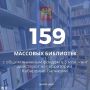     -  159  ,      5 